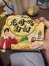 康师傅方便面 老母鸡汤面107g*24袋 泡面袋装 整箱速食 周深代言 实拍图