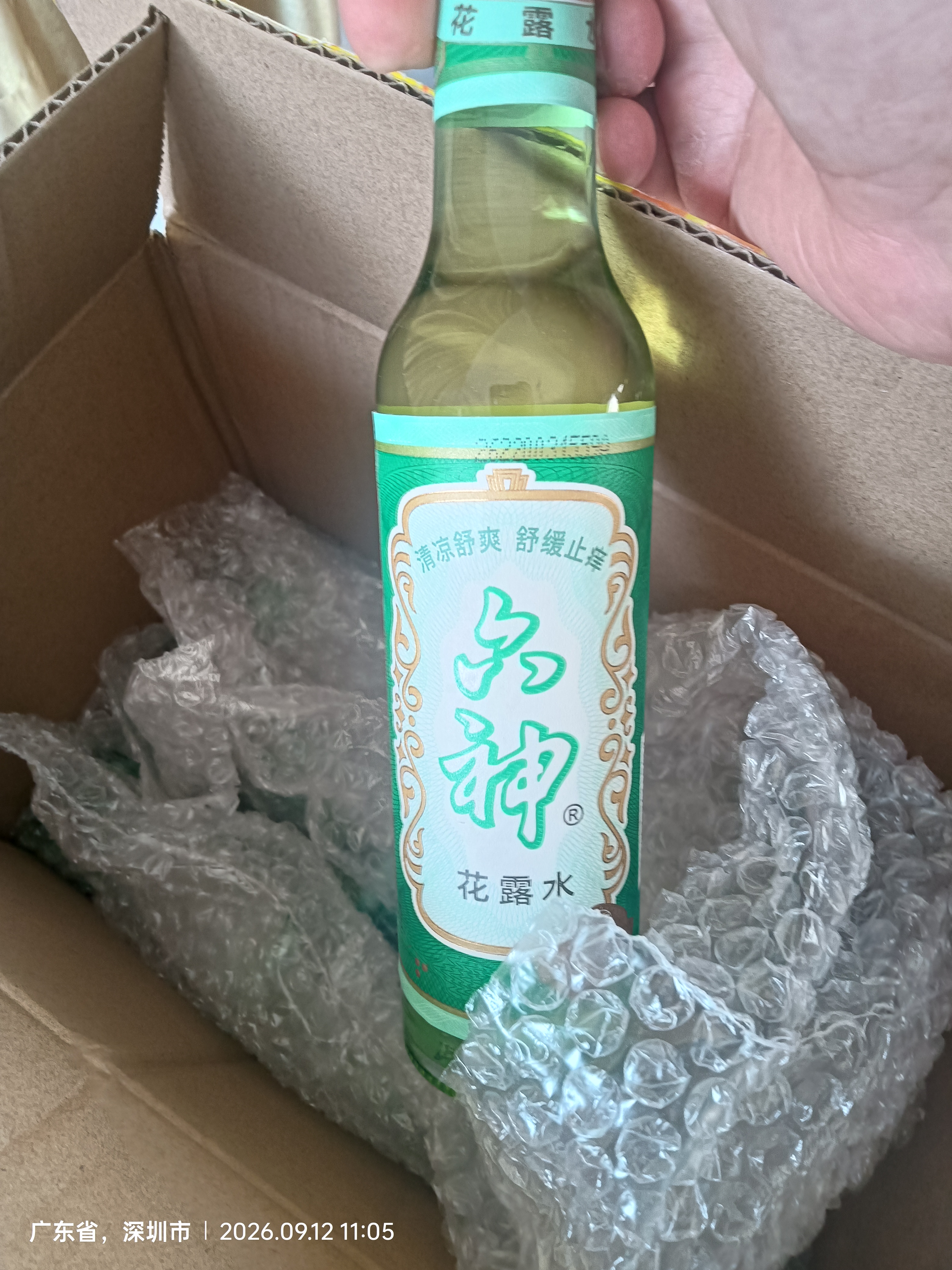六神【经典玻璃瓶】舒缓止痒花露水195ml*1  清凉舒爽 祛味 经典原香 实拍图