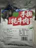 文友手撕牦牛肉高原藏牦牛肉干五香香辣解馋休闲零食青海特产中秋送礼 香辣1袋+五香1袋共400g 实拍图