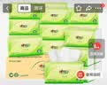 心相印【樊振东推荐】抽纸茶语丝享 3层150抽*24包S码 纸巾整箱卫生纸 实拍图