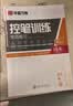 华夏万卷正楷书法字帖8本套 田英章正楷一本通控笔训练字帖成人楷书字体速成钢笔硬笔练字本初学者学生练字帖临摹描红图书 实拍图