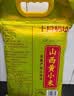 十月稻田 山西黄小米 5斤 山西特产 小米黄小米 杂粮早餐粥 中秋送礼 实拍图
