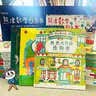 熊津数学图画书(全50册) 数学启蒙绘本  实拍图