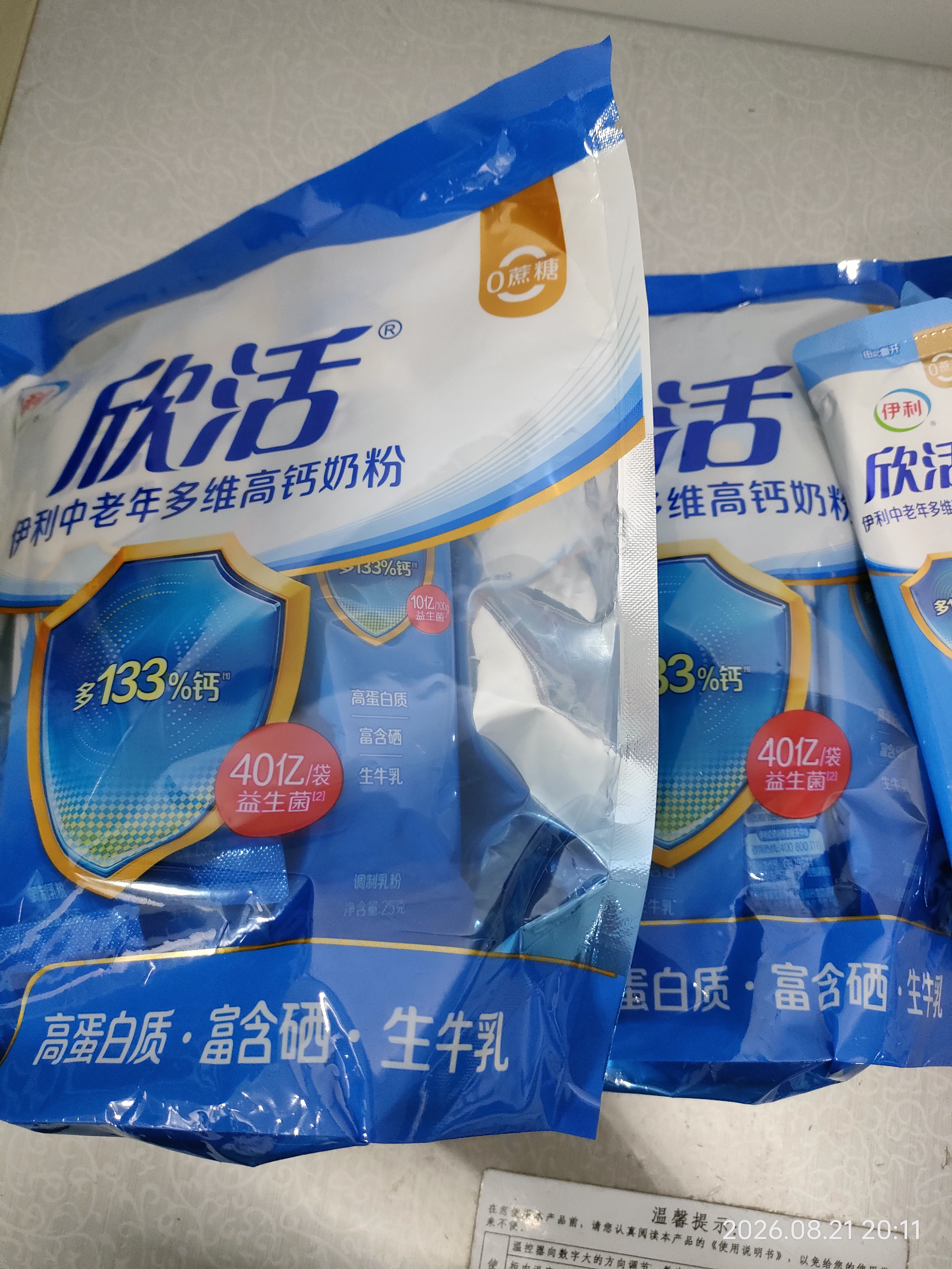 伊利中老年多维高钙奶粉400克/袋*3袋富含硒维生素高钙活性益生菌 实拍图