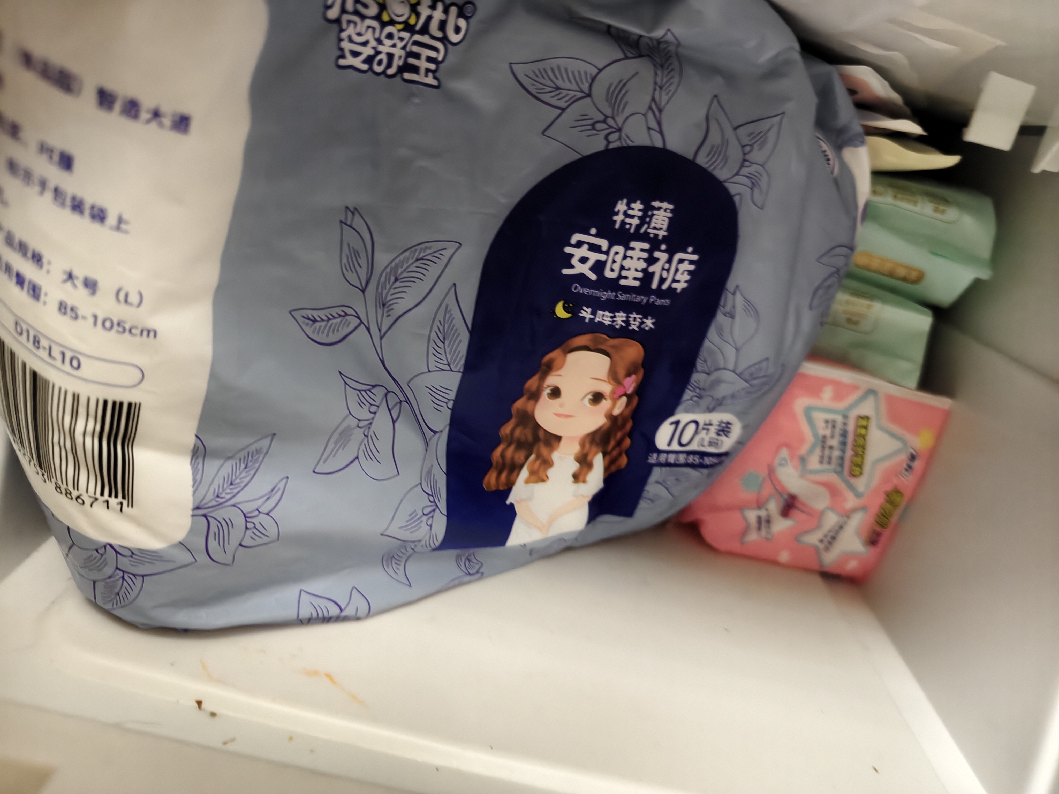 全棉时代奈丝公主卫生巾迷你巾护垫安睡裤任选随心囤超薄透气 消毒级便携包280量多日用8片1包 实拍图