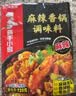 海底捞筷手小厨麻辣香锅调料 每包2份 可做2顿冒菜串串海鲜香锅220g*3 实拍图