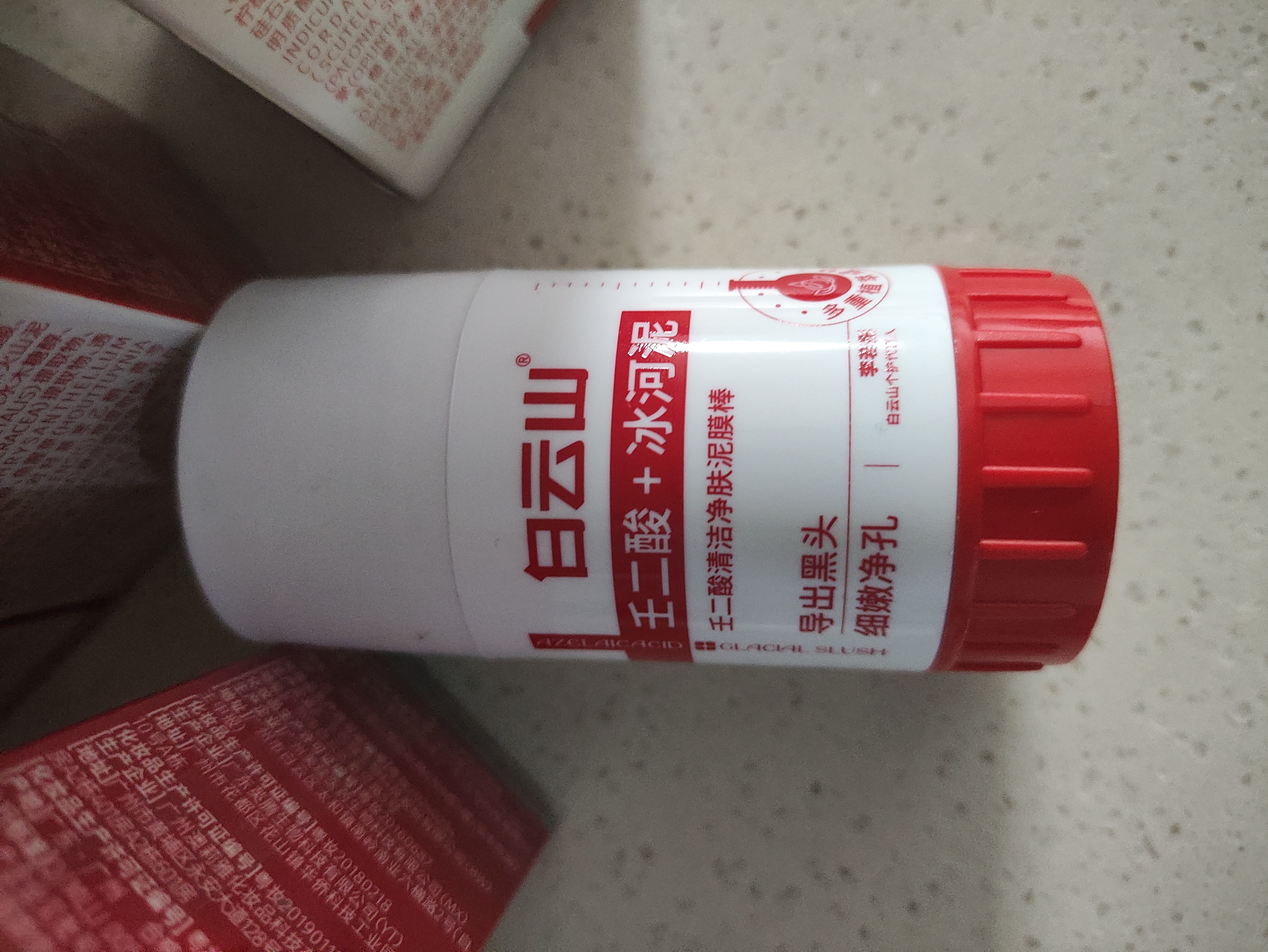 白云山清洁面膜壬二酸泥膜棒去黑头粉刺祛痘去角质收缩毛孔控油40g/支 实拍图
