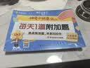 天星教育2026秋【神奇小纸条】小学语文课课贴数学口算默写小纸条每天1道附加题一二三四五六年级上册同步课本教材帮小学语文数学英语预习复习课堂笔记小纸条 四年级上册【2026秋新版】 同步课本【语数英3 晒单实拍图