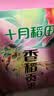 十月稻田 香稻贡米 东北大米 10斤（香米 粳米 5kg/公斤） 实拍图