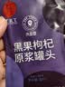 同仁堂品牌 北京同仁堂红黑枸杞原浆60ml（1袋红30ml+1袋黑30ml）体验装 实拍图
