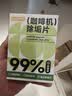 巨奇（JUQI）咖啡机除垢片5g*15片全自动胶囊咖啡机清洗剂蒸烤箱除垢片剂 实拍图