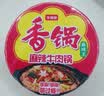 今麦郎方便面泡面桶面 香锅面麻辣牛肉风味速食宵夜整箱装 130g*12桶 实拍图