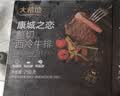 大希地无抗原料盒装整切调理西冷牛排含酱包共750g 牛肉生鲜烧烤早餐 实拍图