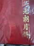 元朗月饼礼盒咸蛋黄白莲蓉正宗广式香港广州广东老字号中秋节礼品600g 实拍图