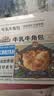 三只松鼠0蔗糖牛乳牛角包1000g*2箱 两件组合牛奶可颂面包学生早餐 实拍图