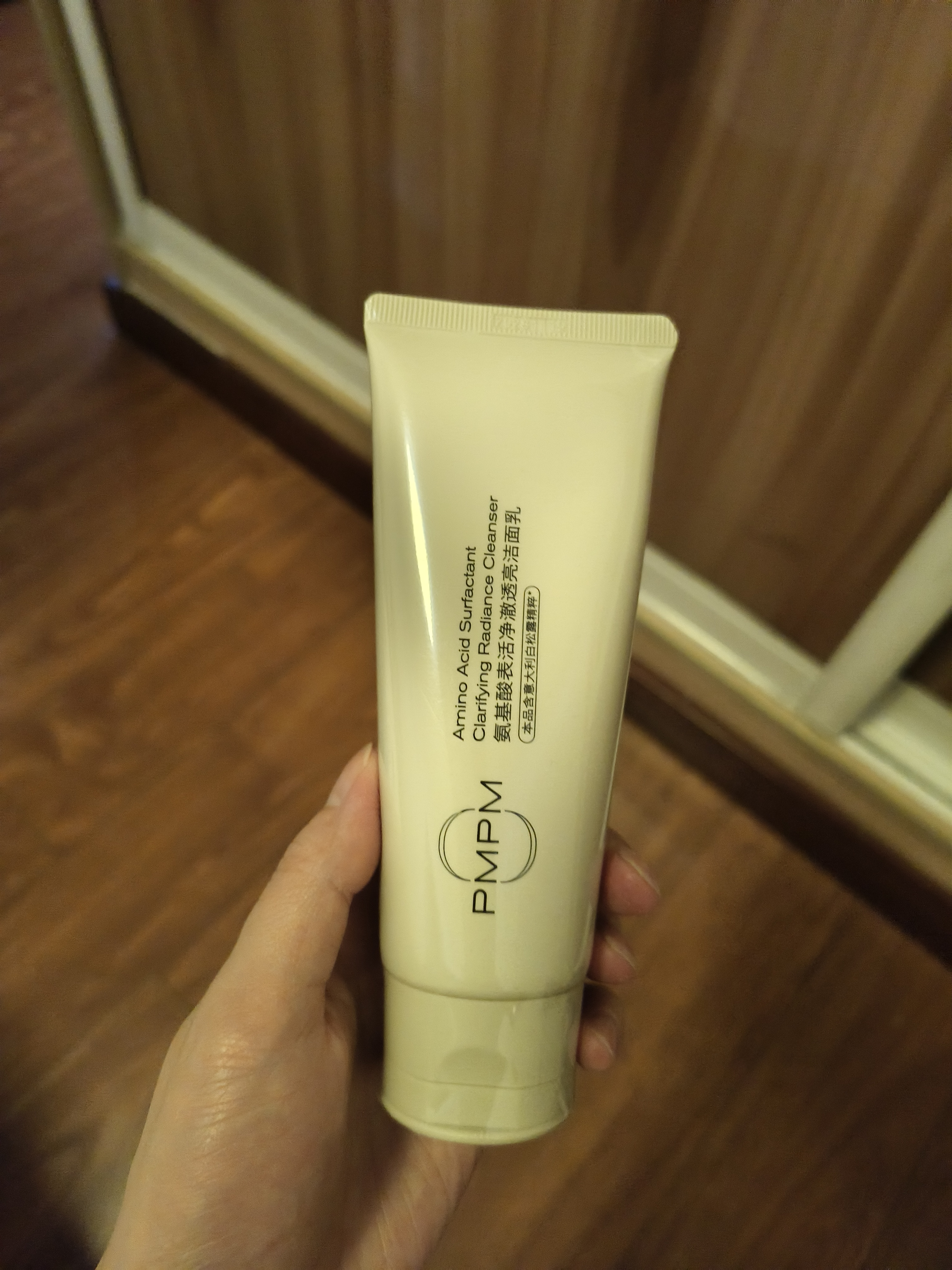 PMPM白松露洁面膏氨基酸表活洗面奶温和去油洁面乳100g*2 送女友礼物 实拍图