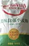 香满园 面粉 中筋粉 美味富强小麦粉 20斤 包子饺子馒头饼手擀面 实拍图