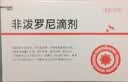 拜达尔猫咪专用驱虫药体内外一体非泼罗尼驱虫宠物幼猫外驱3支+内驱6片 实拍图