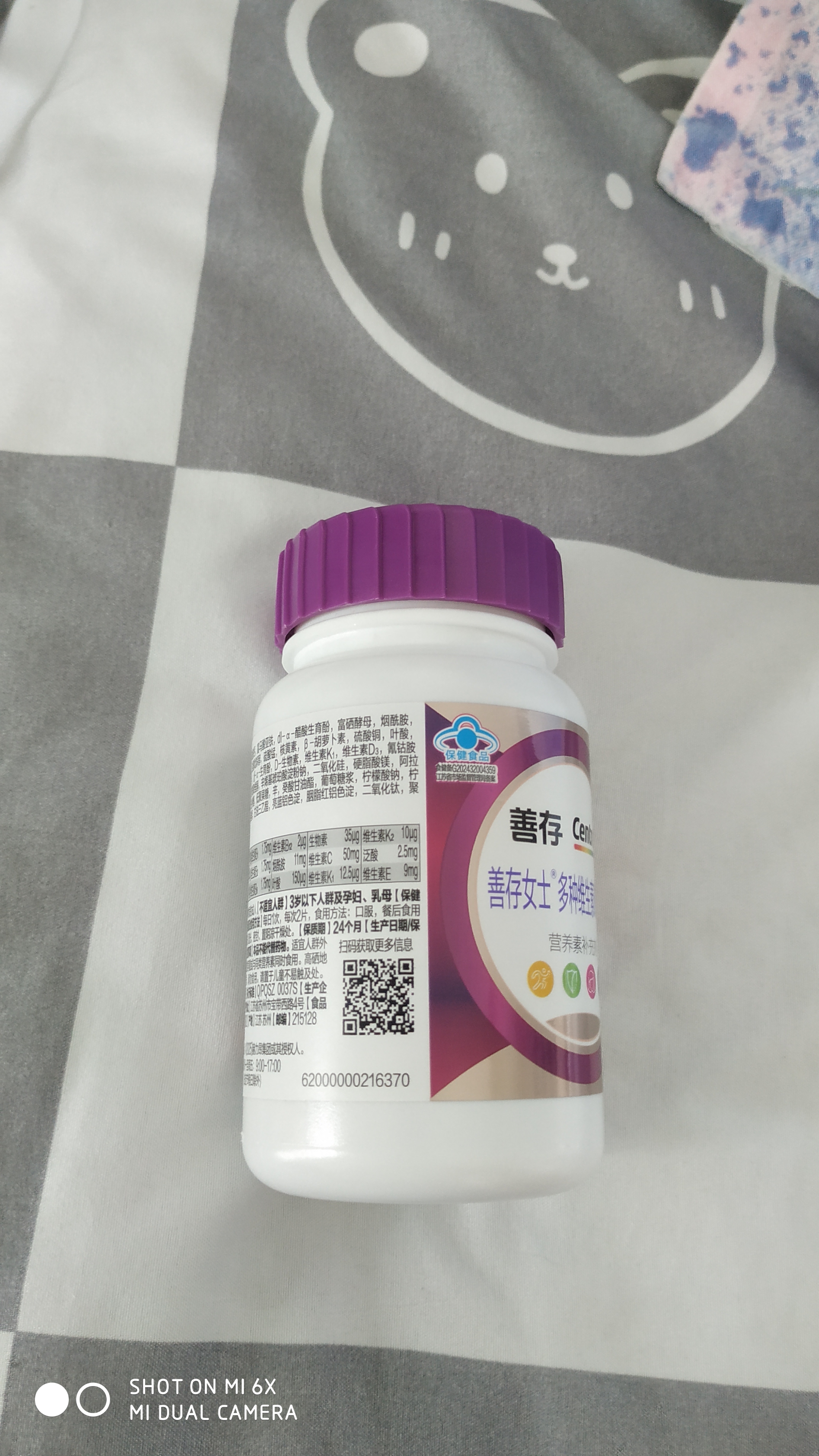 善存银善存中老年男女士复合维生素B维C补钙铁锌40岁50岁以上提升免疫 【送妈妈】40+女士复维 160片*1瓶 实拍图