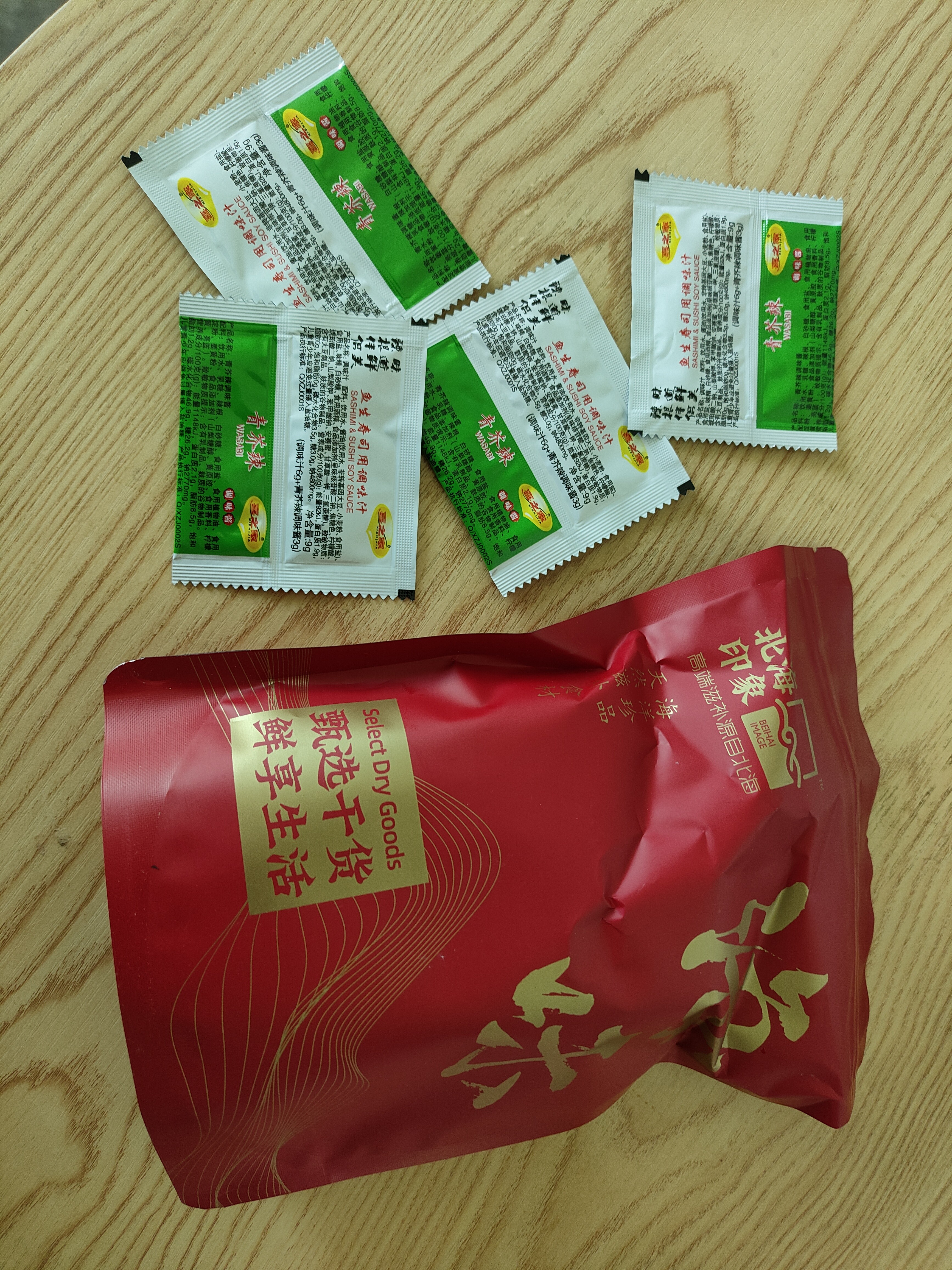 北海印象烧烤鱿鱼干KTV酒吧手撕干鱿鱼芥末尤鱼干货250g 中秋送礼礼品团购 A4L鱿鱼干 250g * 1袋 约20条 实拍图