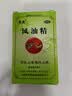 龙虎风油精9ml 国货老牌清凉止痛驱风止痒提神醒脑蚊虫叮咬晕车伤风感冒头痛头晕 实拍图