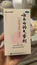 云南白药 云南白药 气雾剂50g+60g喷雾剂跌打损伤消肿止痛活血化瘀扭伤拉伤用于淤血肿痛肌肉酸痛风湿疼痛 实拍图