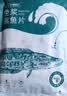 钓鱼记免浆黑鱼片1斤 (1袋*250g) 生鱼片冷冻火锅食材 生鲜 中秋送礼 实拍图