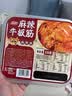品品牛板筋混装 麻辣味330g 办公室解馋追剧 休闲零食组合 实拍图