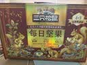 三只松鼠每日坚果1050g35袋独立包装腰果葡萄干坚果礼盒礼包中秋团购送礼 实拍图
