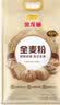 金龙鱼面粉 全麦面粉 含麦麸 家用面粉10斤 高纤低脂 GGU全谷物认证5kg 实拍图