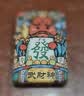 ZIPPO打火机之宝防风煤油 东来也联名-武财神 中秋节礼物 单机礼盒 实拍图