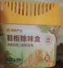 网易严选鞋柜除味盒3盒香膏空气清洗剂 宿舍鞋子除臭杀菌柑橘 实拍图