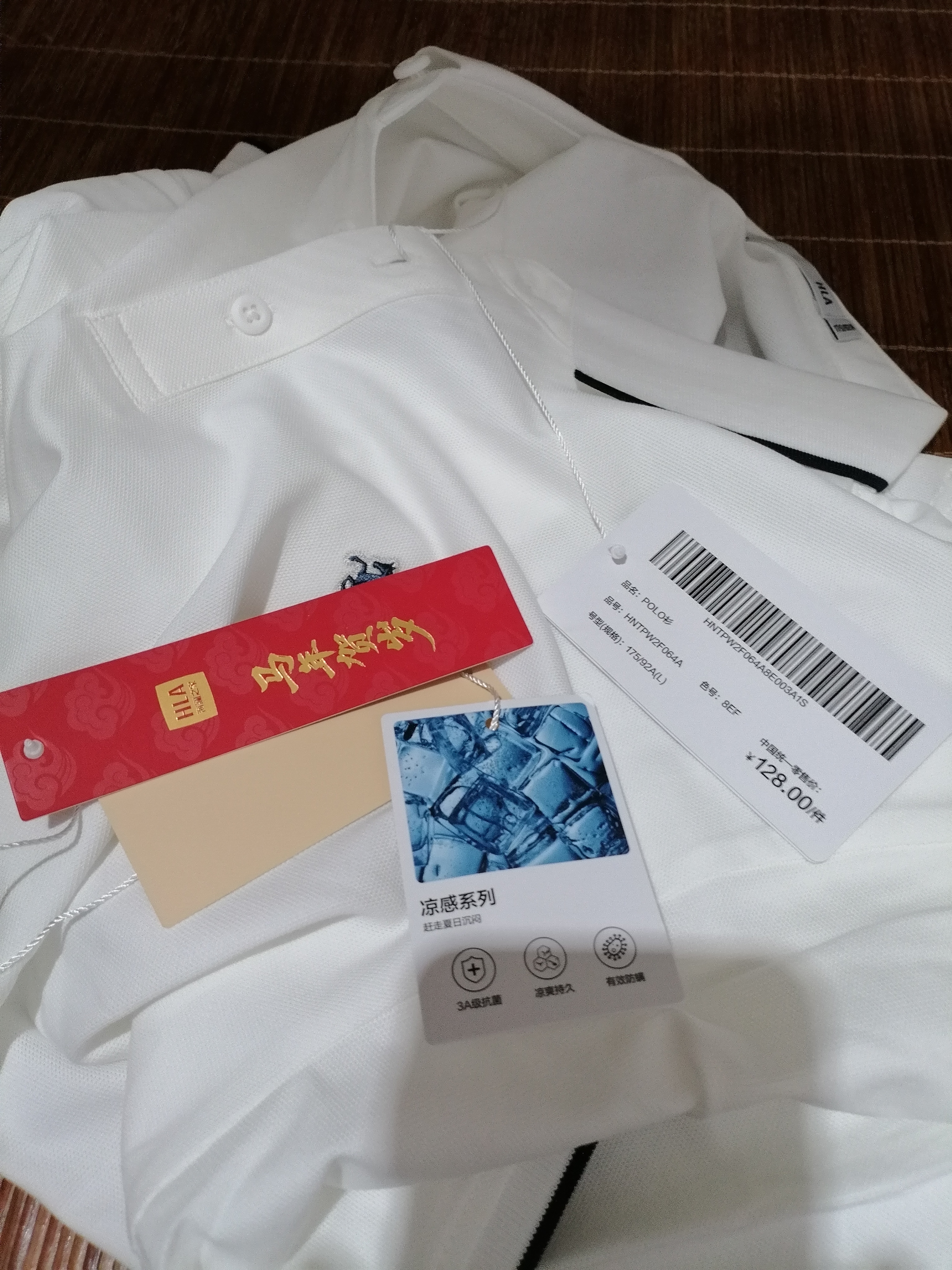 海澜之家（HLA）短袖Polo男26夏季马年贺岁系列凉感短袖男 实拍图