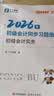 之了赠全套章节精讲网课】之了课堂初级会计师备考2027年教材马勇职称考试零基础实务和经济法基础知了官方历年真题试卷题库练习题电子版初会快证书27必刷题2026 一章一练】初级奇兵3(章节同步习题册) 实拍图