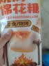 云山半 烧烤棉花糖160g 炭烤大块网红脆皮棉花糖围炉烤儿童零食 实拍图