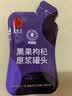 同仁堂品牌 北京同仁堂红黑枸杞原浆60ml（1袋红30ml+1袋黑30ml）体验装 实拍图
