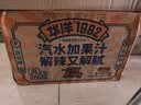 华洋1982汽水果汁碳酸饮料橙味358ml*20瓶低糖0脂肪饮品 实拍图