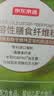 京东京造智利有机纯菊粉后生元30条 有机高膳食纤维益生元代餐减肥 实拍图