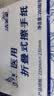 洁芙柔医用擦手纸200抽*5包干手纸不掉屑替抽纸厨房纸家用戴OK镜腹透 实拍图