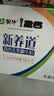 蒙牛【新鲜日期】新养道无乳糖高钙型牛奶200ml*24盒 中秋送礼礼盒 实拍图
