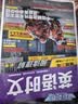 快捷英语时文阅读理解中考31期【26年最新版】阅读理解完形填空任务型阅读短文填空语法填空 开学季 实拍图