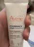 雅漾（Avene）专研舒缓保湿乳40ML 补水维稳油敏肌特护乳 乳液面霜换季护肤男女 实拍图