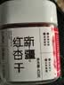 新边界 新疆红杏干400g 蜜饯果干果脯水果干办公室零食休闲零食小吃 实拍图