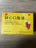 太太药业  静心口服液 15ml*30支 滋养肝肾助眠安神补气血 阴虚肝旺头晕耳鸣烦躁腰膝酸软失眠多梦 实拍图