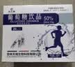 吉天瑞葡萄糖饮品即饮50%含量运动高原便携装 实拍图