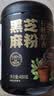 燕之坊石磨醇香黑芝麻粉450g黑芝麻糊无添加早餐代餐粉杂粮老人辅食 实拍图