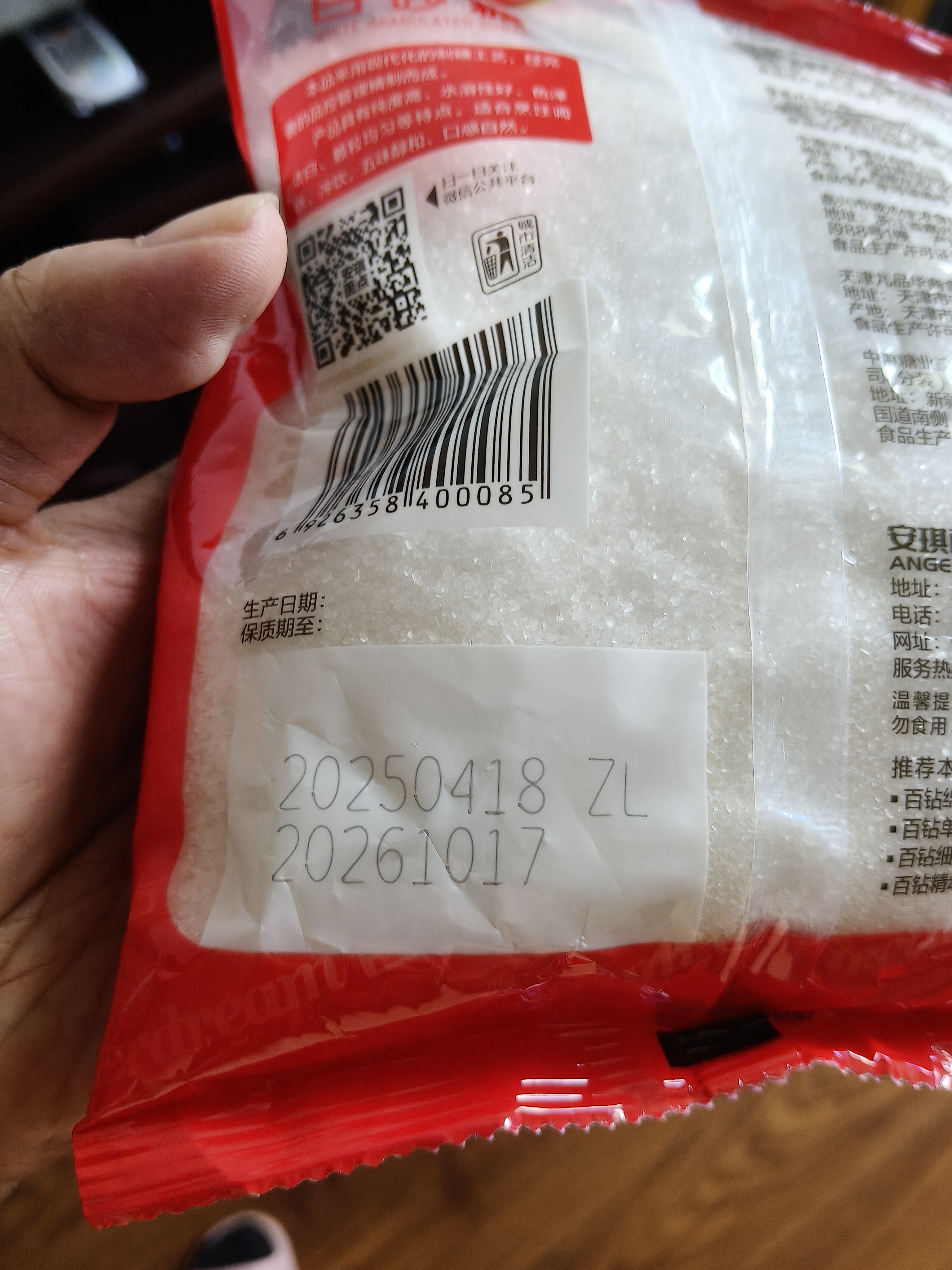 海天等品牌厨房调料组合酱油醋大米味精鸡精盐粉条佐料料酒生老抽花椒 百   钻  白砂糖400克 实拍图