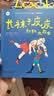 林格伦作品精选·注音美绘版·全4册套：长袜子皮皮系列 课外阅读 阅读 课外书暑假作业 一升二暑假衔接 小升初暑假衔接 暑期阅读   省钱卡 实拍图