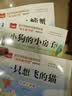 快乐读书吧二年级上 彩色注音（5册）孤独小螃蟹+小鲤鱼跳龙门+一只想飞的猫+小狗的小房子+歪脑袋木头桩 万物复书八桂悦读二年级 开学季 实拍图