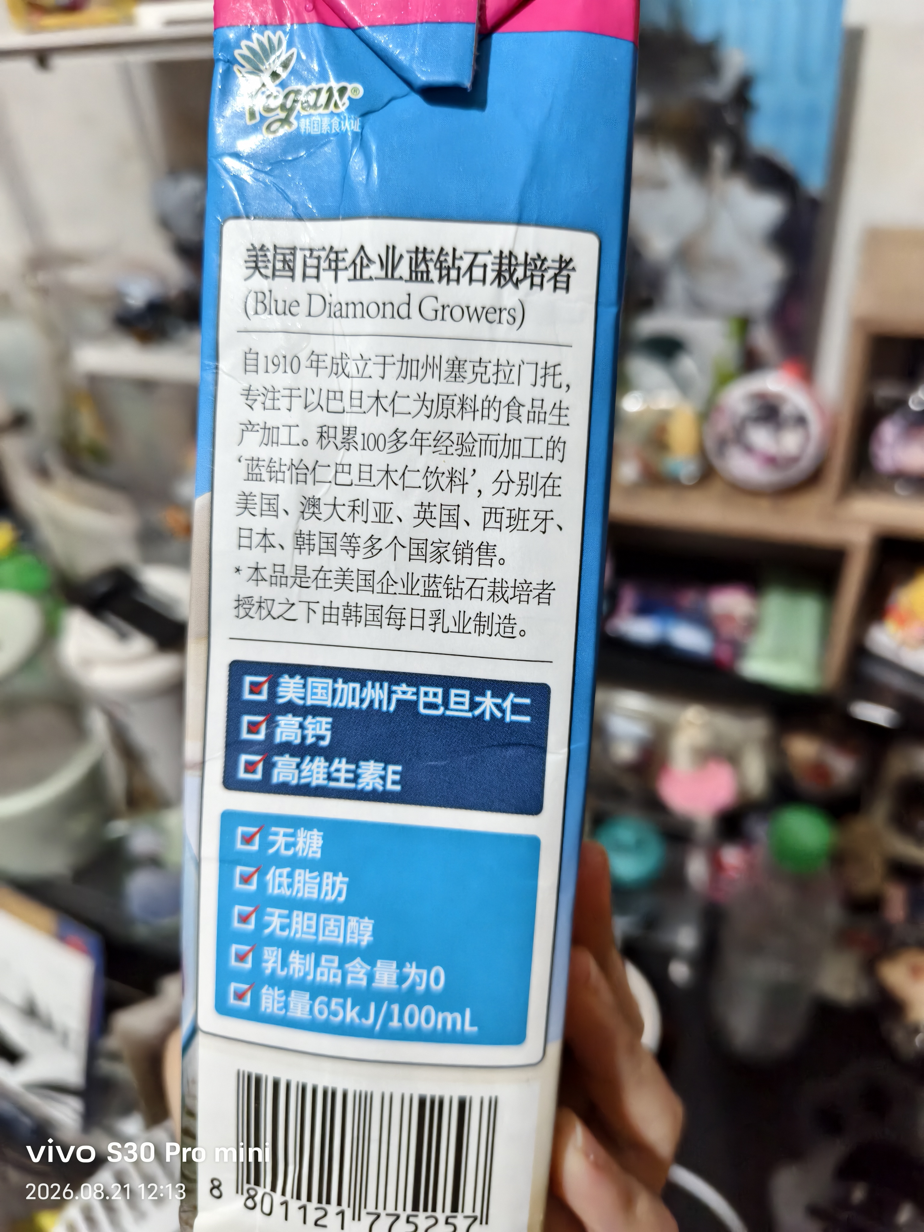每日（Maeil）蓝钻怡仁巴旦木杏仁奶无糖0乳糖0蔗糖茶饮咖啡伴侣950ml单盒 实拍图